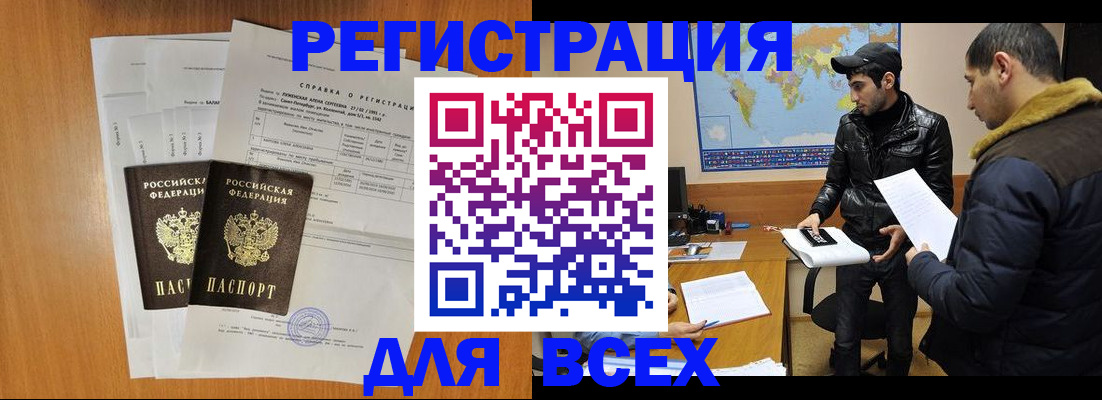 найти адрес прописки в Полярном